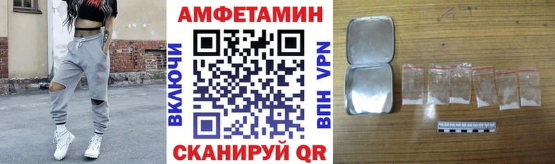 продажа наркотиков  Чебаркуль  Amphetamine Розовый 