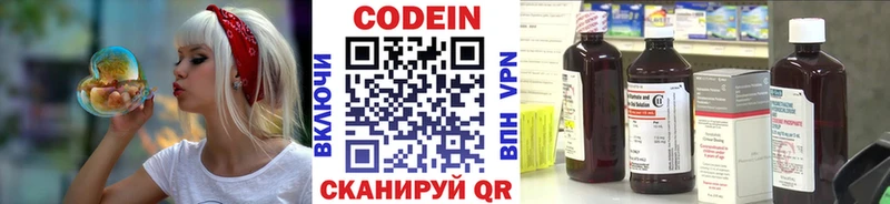 Кодеиновый сироп Lean Purple Drank  Чебаркуль 