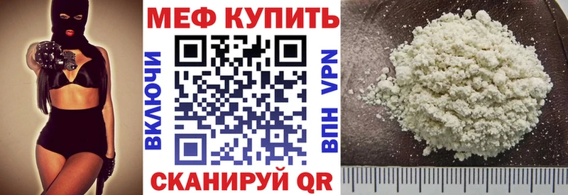 Меф VHQ  Чебаркуль 