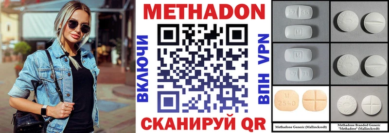 МЕТАДОН VHQ  Чебаркуль 