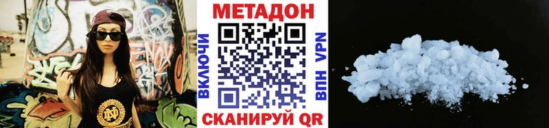 МЕТАДОН кристалл Чебаркуль