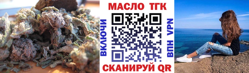 Дистиллят ТГК гашишное масло  Чебаркуль 